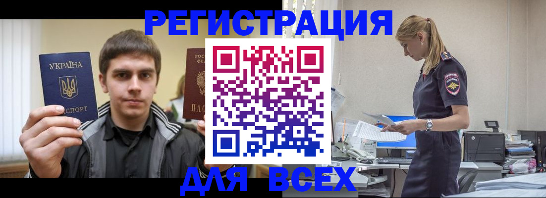 временная регистрация собственник в Куйбышеве