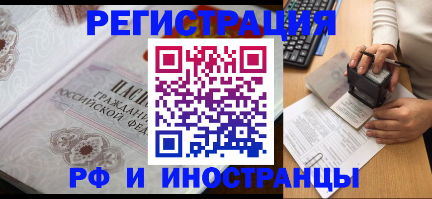 временная регистрация госуслуги в Куйбышеве