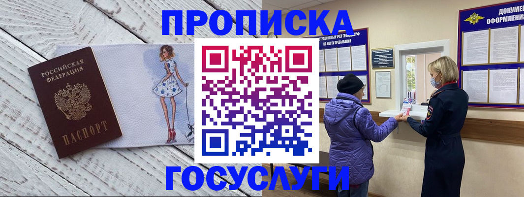 пропишу в квартире в Куйбышеве