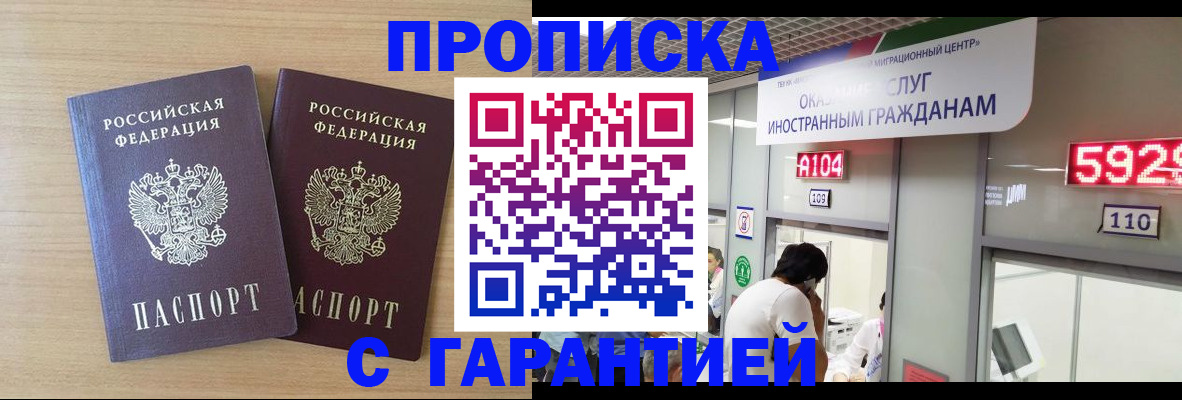 временная регистрация для школы в Куйбышеве